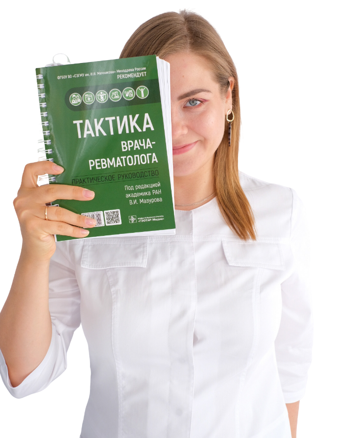 Изображение услуги Ревматология