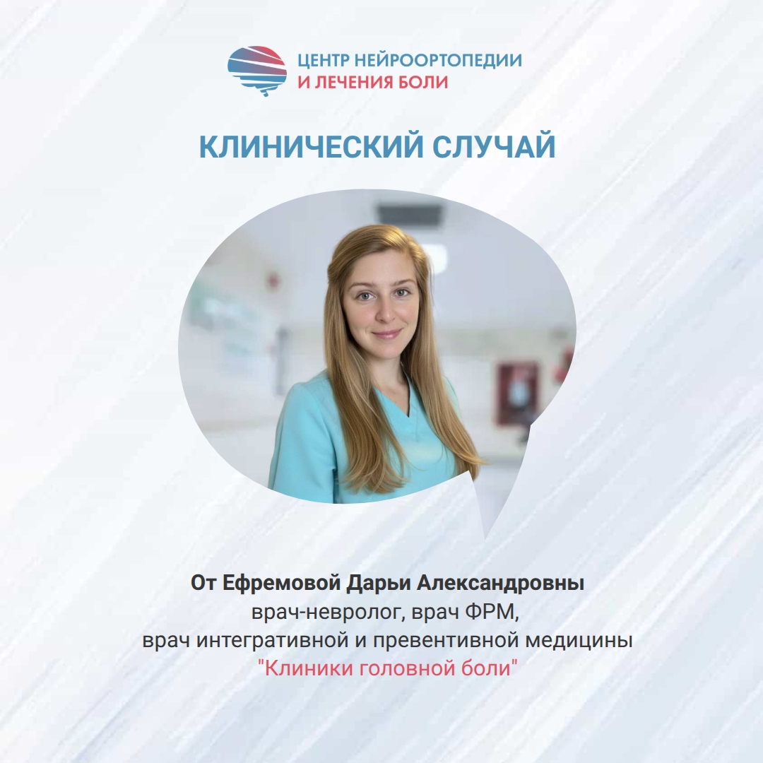 Изображение статьи Когда «голова мутная», а мир будто качается: клинический случай ПППГ