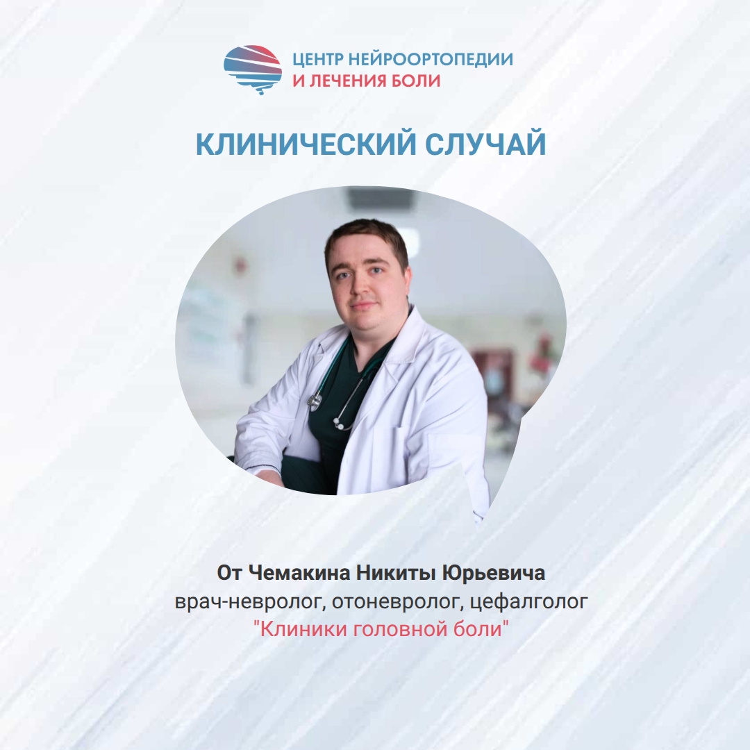 Изображение статьи Клинический случай: Впервые выявленная болезнь Меньера