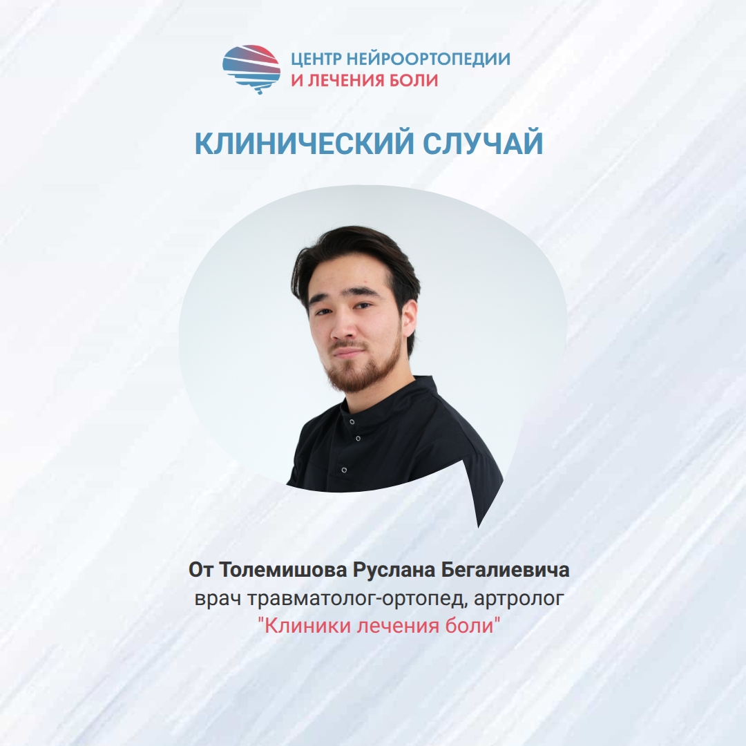 Изображение статьи Клинический случай: двухсторонний хамстринг-синдром у спортсменки 18 лет